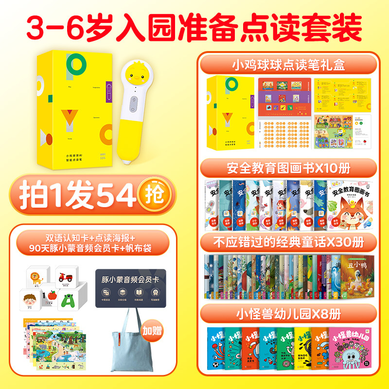 PIYOPEN小鸡球球智能点读笔3-6岁入园准备绘本套装32gWIFI版礼盒装幼儿园宝宝中英双语启蒙成长绘本幼儿认知海豚传媒官方旗舰店