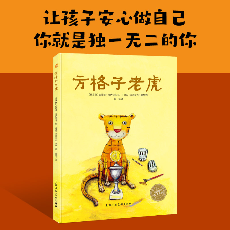 精装4本80元方格子老虎海豚