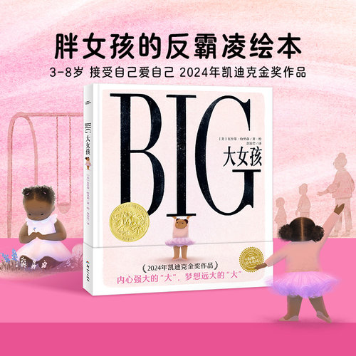 每个孩子都能活出闪耀的自己