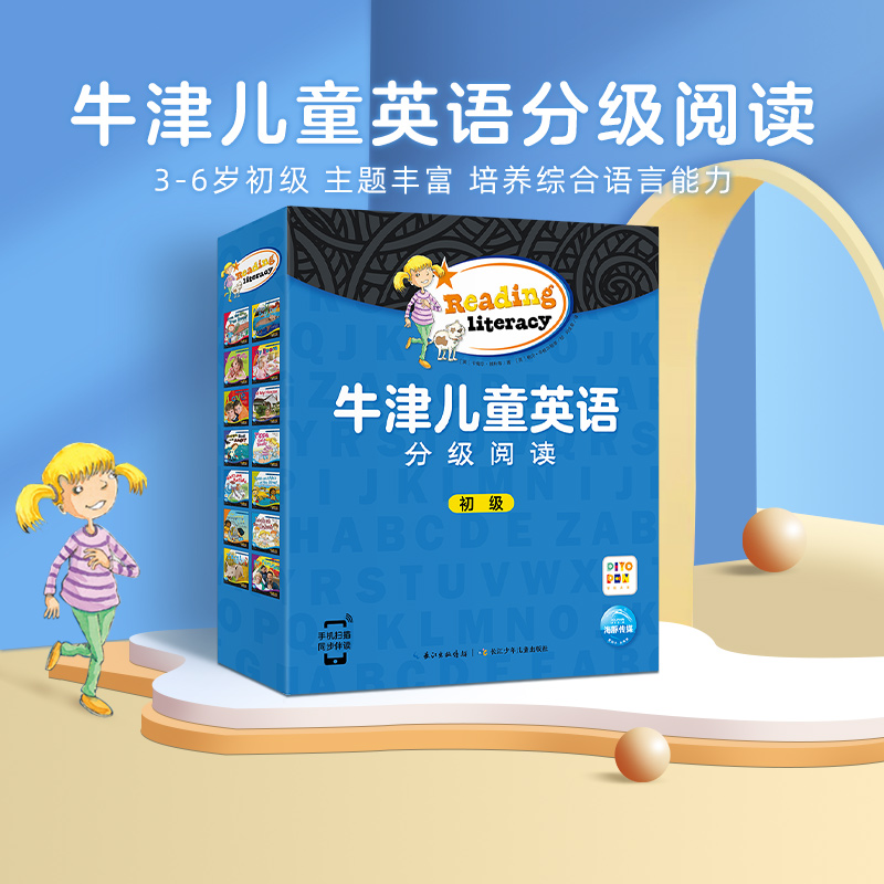 【点读版】牛津儿童英语分级阅读初级oxford literacy全原版少儿英语启蒙有声绘本3-6岁幼儿自然拼读小学一年级教材小鸡球球