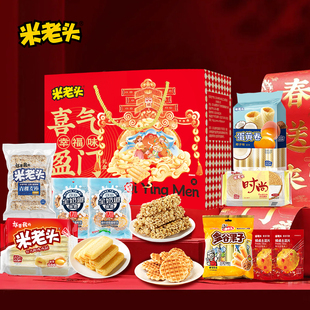 米老头喜气盈门礼盒969g年货节日送礼送长辈走亲戚礼零食