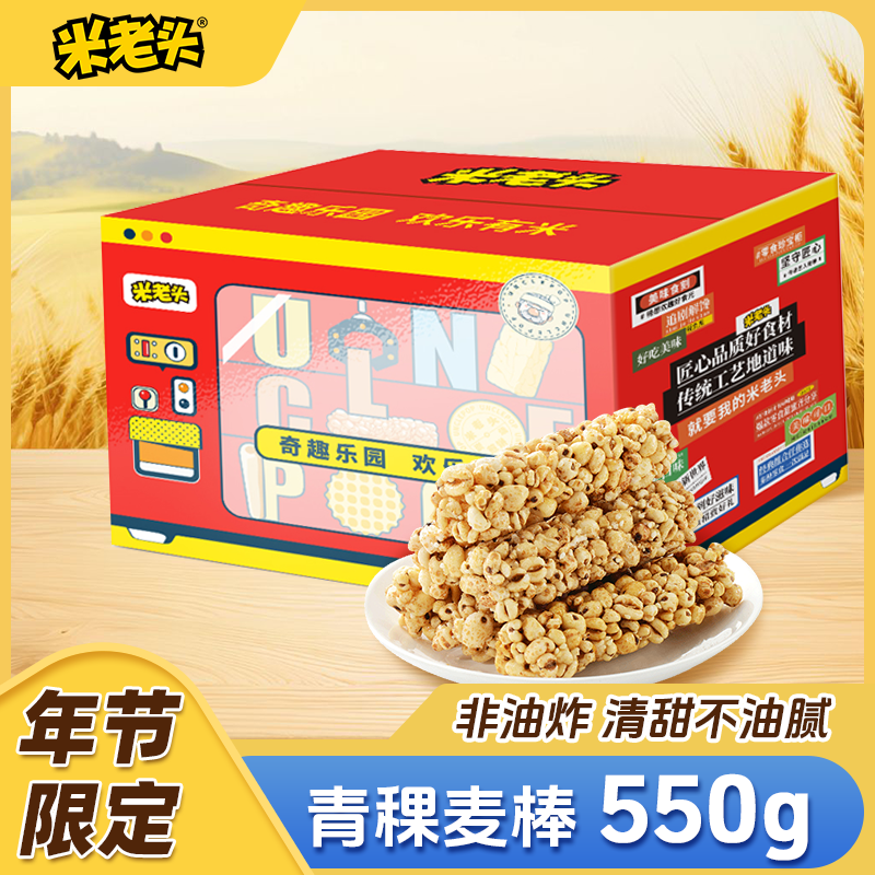 米老头奇趣乐园欢乐有米550g麦棒过年礼盒童年怀旧休闲食品,零食/坚果/特产,膨化食品,淘宝优惠券,粉丝福利购,淘宝优惠卷