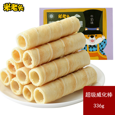米老头威化棒336g酥脆蛋卷饼干办公室休闲食品网红零食小吃