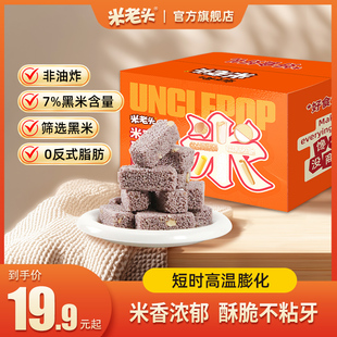 米老头小小米酥426g箱装 膨化食品营养零食 紫色米花糖酥脆美味包装