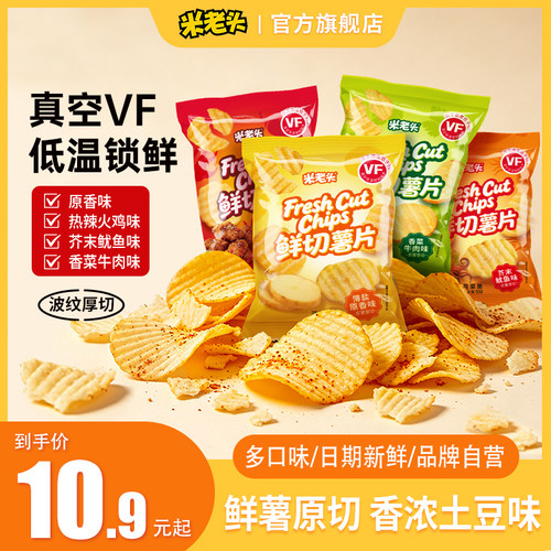 米老头原切厚切薯片低负担咸味