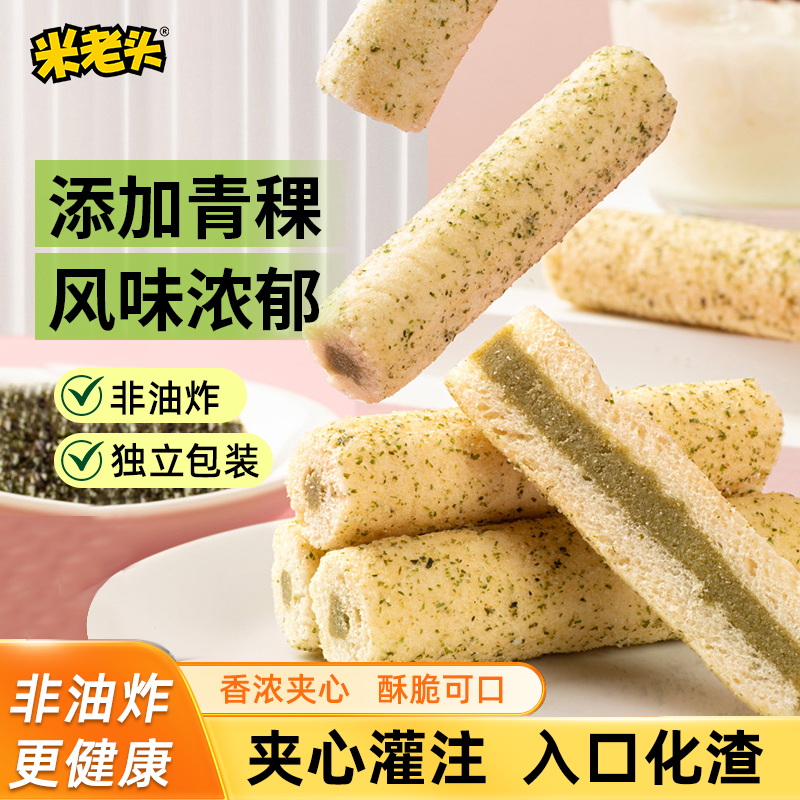 米老头米果卷多谷果子能量棒糙米粗粮米果办公室零食小吃休闲食品