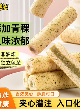 米老头米果卷多谷果子能量棒糙米粗粮米果办公室零食小吃休闲食品