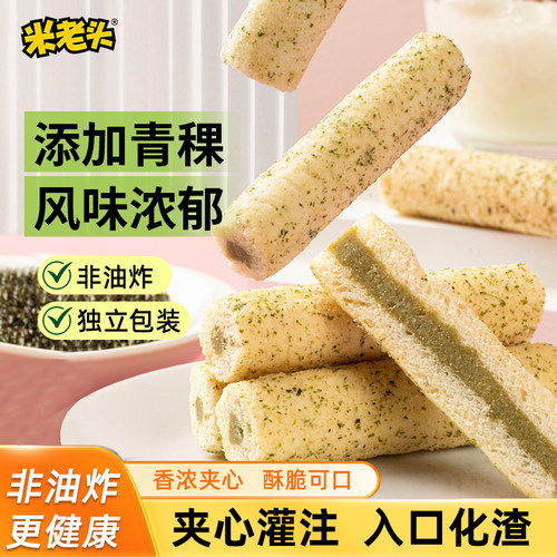 米老头多谷果子办公室粗粮零食