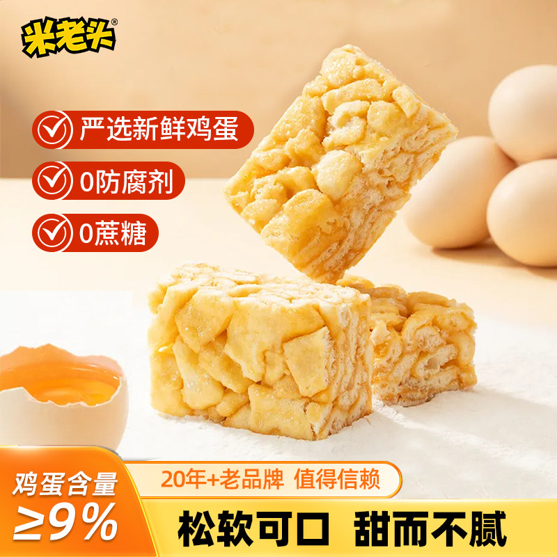 米老头沙琪玛无蔗糖散装整箱健康零食萨其马夜宵充饥小吃休闲食品