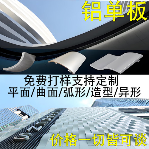 冲孔外墙铝单板幕墙门头加工定制