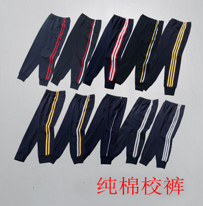中小学生纯棉藏蓝色一二红白黄条运动休闲宽松夏秋冬加绒加厚校裤