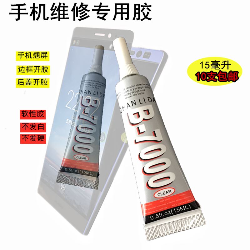 diy批发带针头点钻专用t8000胶水