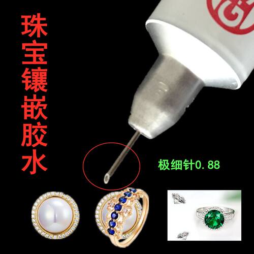 补钻工具0.8一体极细针嘴慢干胶水DDZ6000珠宝点钻珍珠镶嵌强力胶