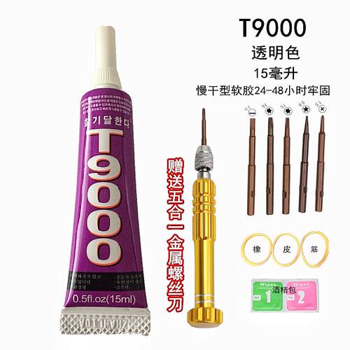 手机屏幕维修陶瓷后盖胶水