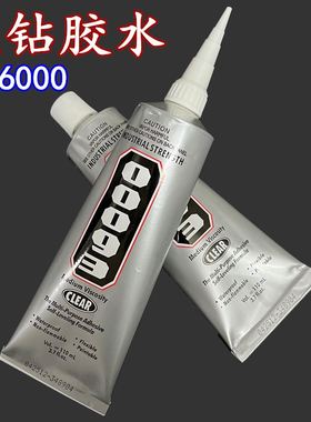 倒E6000胶水粘扭扭棒专用手工diy工艺品永生花固定无腐性环保软胶