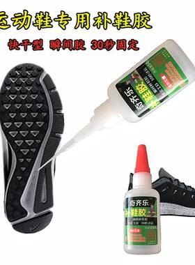 万能侧面防水皮鞋强力胶