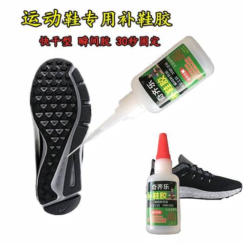 万能侧面防水皮鞋强力胶