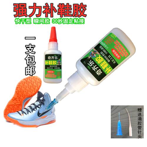 鞋胶胶水专用回力鞋万能旅游