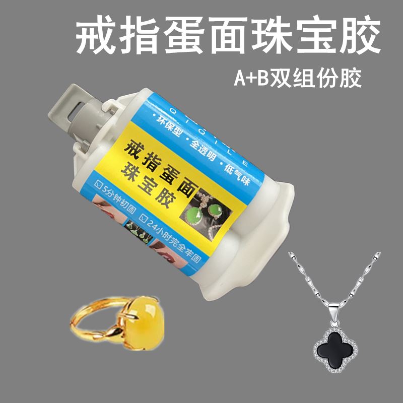 奇齐乐蛋面戒指胶水镶嵌珠宝银饰