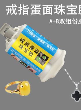 奇齐乐蛋面戒指胶水镶嵌珠宝银饰