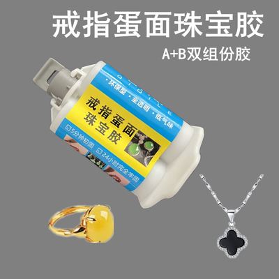 奇齐乐蛋面戒指胶水镶嵌珠宝银饰