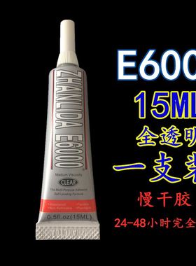 批发E6000胶水DIY手工制作发饰品发夹手机壳贴钻镶钻蝴蝶结材料包