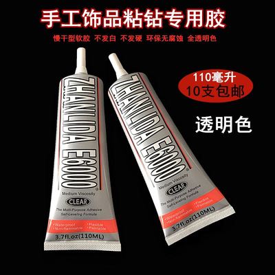 diy手机维修工艺品胶粘剂