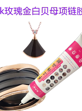 陶瓷项链吊坠胶水手工diy饰品