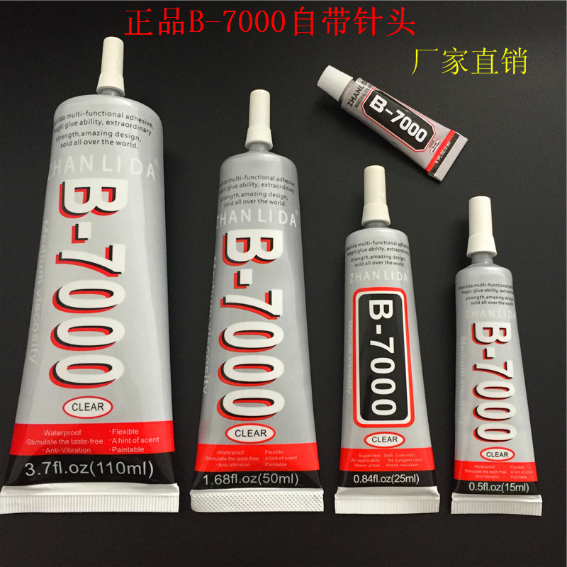 手机屏幕饰品牙膏胶厂家直销