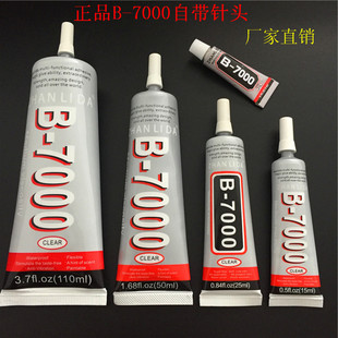 厂家直销 自带针头牙膏胶 b7000手机屏幕胶水 贴钻饰品合金饰品胶