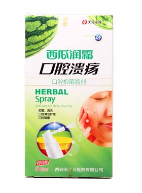 【买2送1】【买5送3】西瓜霜口腔KUI痒抑菌喷剂25ml/盒