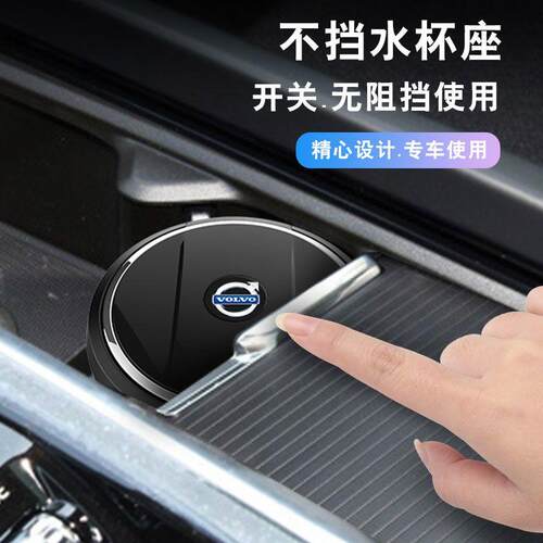 沃尔沃车载烟灰缸多功能S60/S90