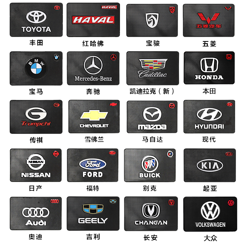 防滑垫车用汽车摆件饰品车载