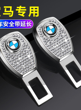 适用宝马汽车带延长器3系320li5系525LIX1X3X5X6锁扣延长接头