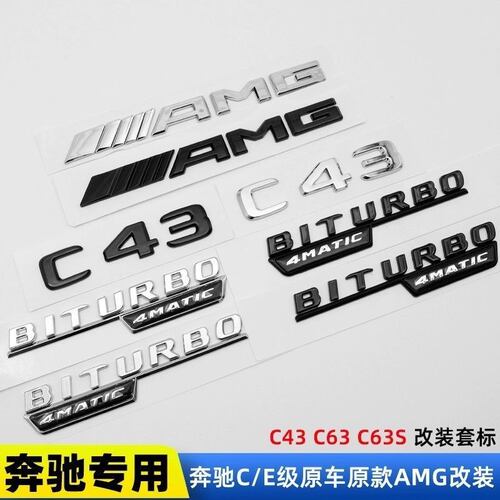 奔驰AMG车标新E级C级改装尾标
