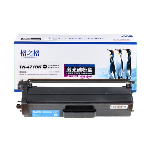 格之格适用兄弟TN471粉盒