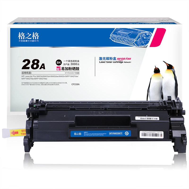 格之格228a适用hp惠普m403d m403dw m403dn m427dw 28a易加粉硒鼓