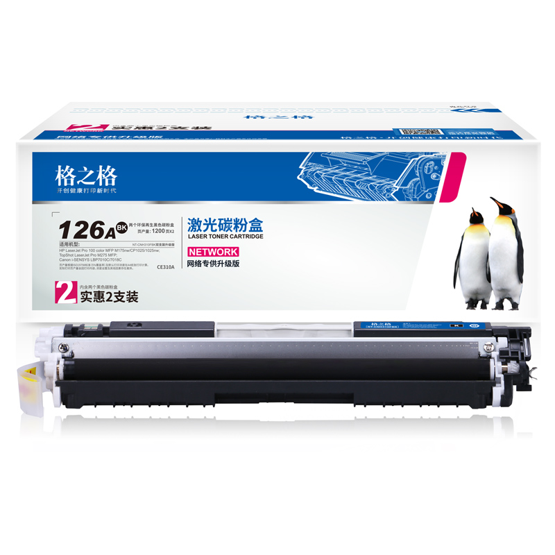 格之格310BK适用HP惠普126A硒鼓