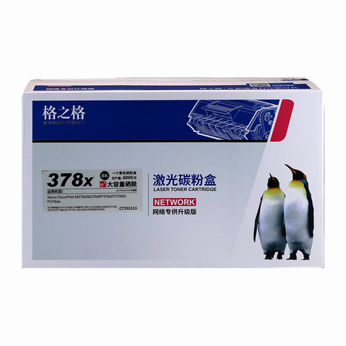 格之格施乐M378d硒鼓M378df粉盒