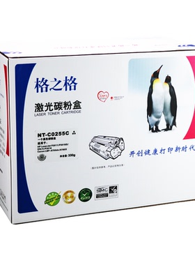 格之格适用HP惠普P3011 P3015 P3016 M521dn M525dn HP255A硒鼓