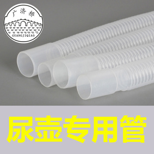 广济桥尿壶配件带管子接尿器男士女用尿壶接口老年人小便壶夜壶