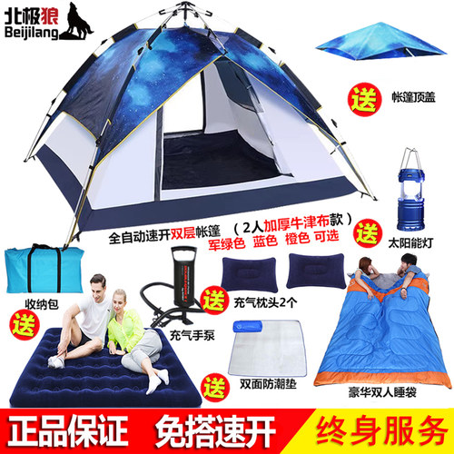 可定制帐篷户外自动速开露营过夜