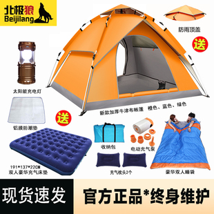 北极狼自动帐篷户外野营过夜露营加厚野外防雨便携式折叠全套装备