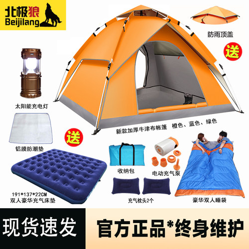 北极狼自动帐篷户外露营过夜装备