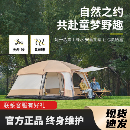 两室一厅手搭大帐篷户外野营加厚便携折叠公园露营棚全套装备过夜