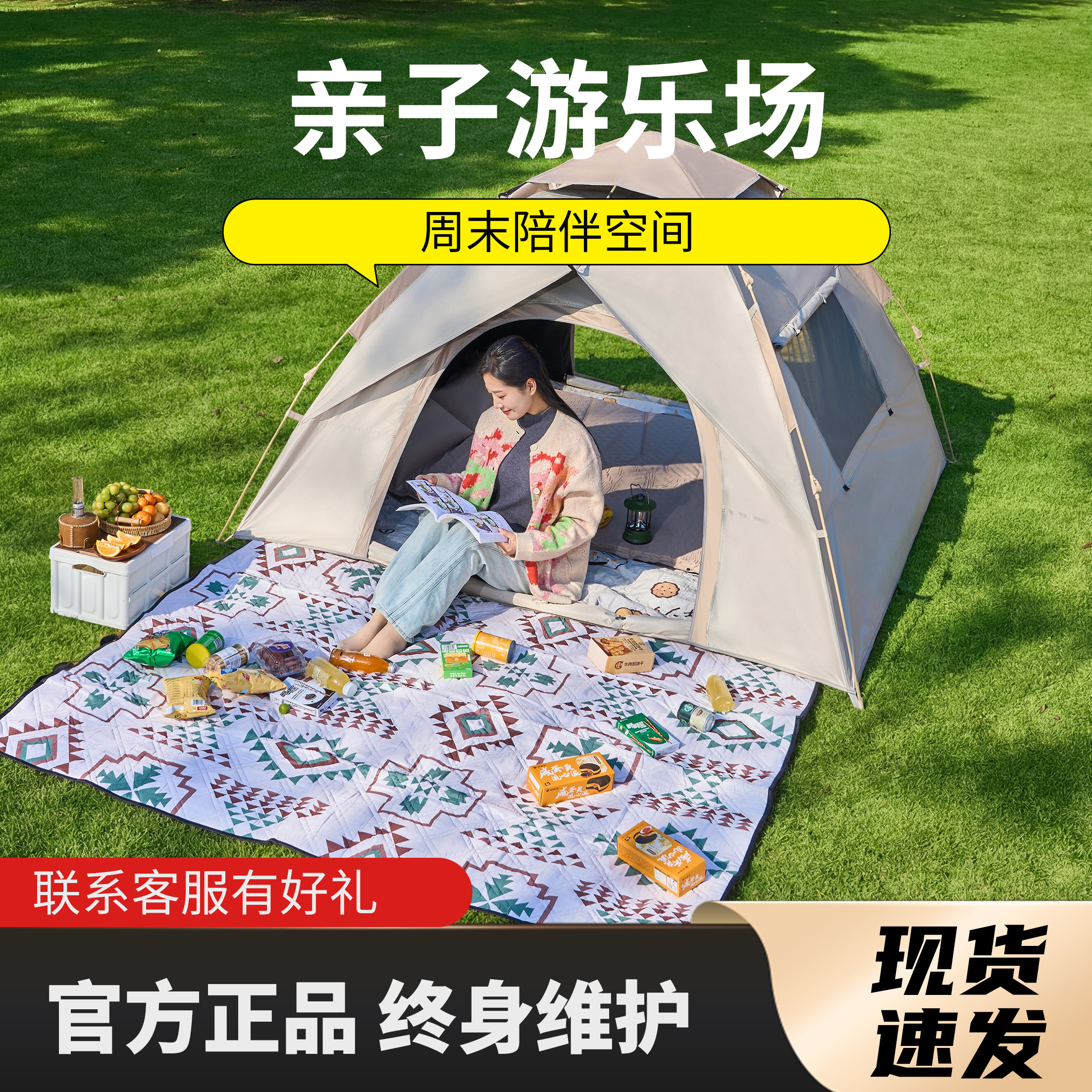 移露探险全自动帐篷户外露营过夜图片