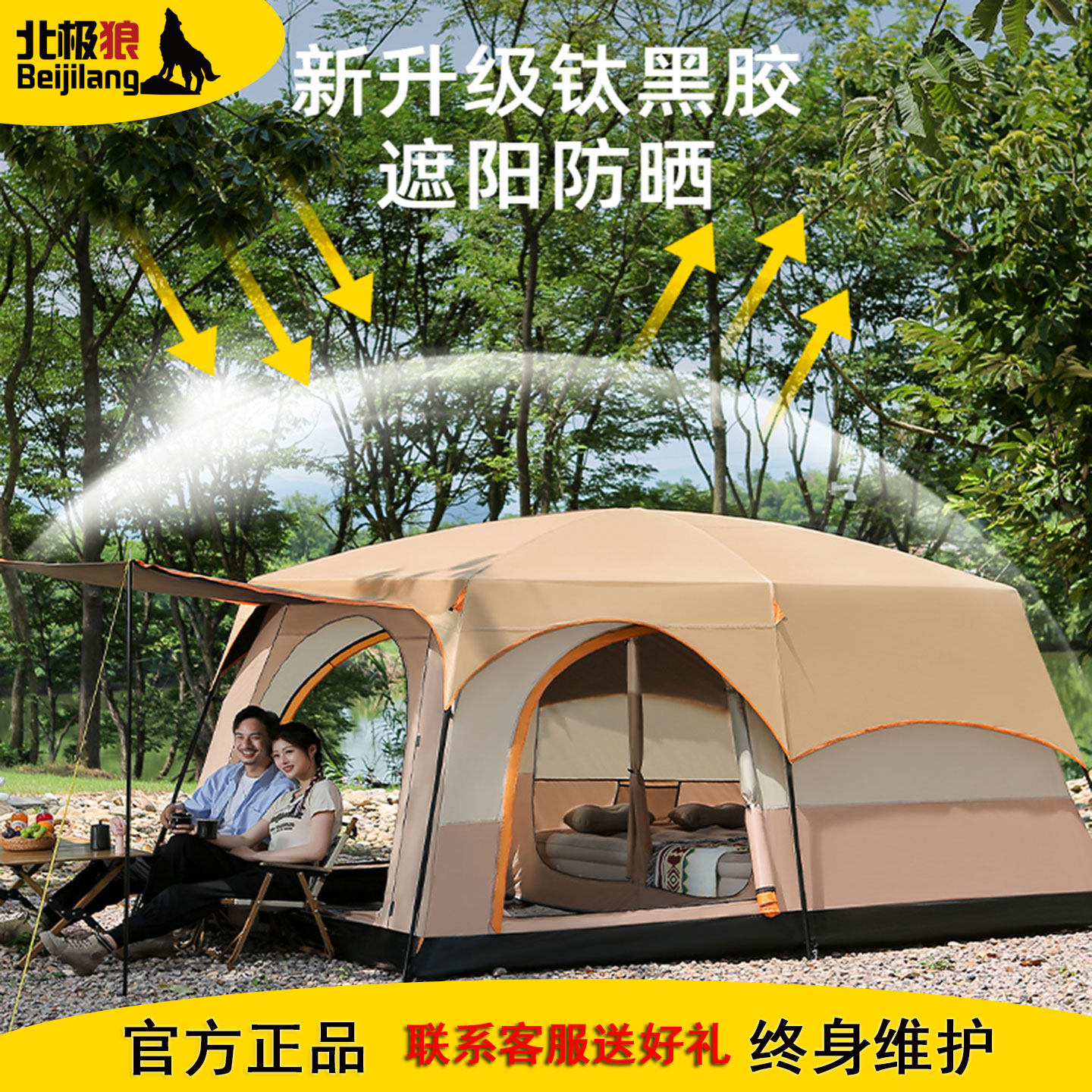 北极狼两室一厅户外帐篷露营过夜图片