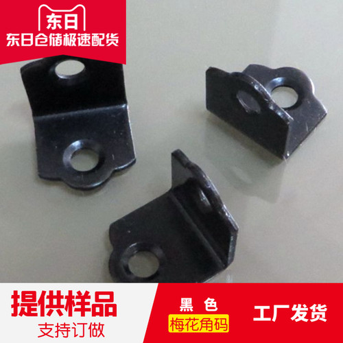 南目东日加厚角码可调节角马90度小角铁家具五金配件层板托18新品