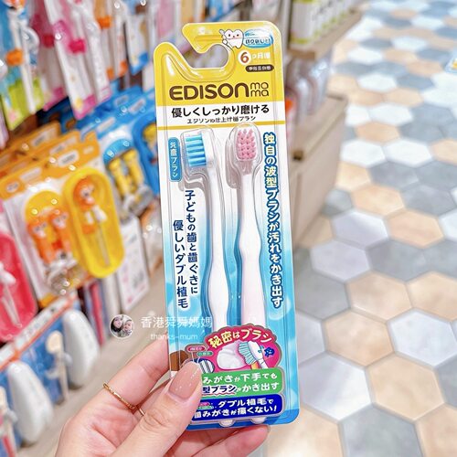 香港舜媽代購EDISON婴儿宝宝乳牙清洁软毛抗菌训练牙刷2只装 6m+