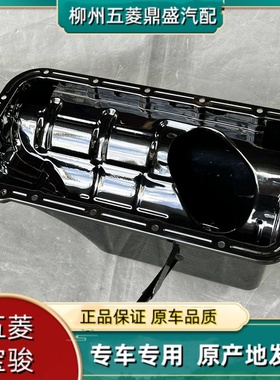 时风 风菱 柳机 LJ4C15发动机油底壳1.5油底壳 机油盘